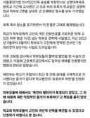 3달동안 1500번전화.. 상명대 기간제교사 죽인 부모들 무죄
