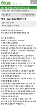 16년간 사귄 남친한테 36살에 갑자기 이별 통보 받은 여자