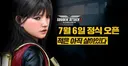 7월 6일 오픈한다는 대작게임