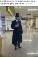 친구 결혼식 참석 예복 논란