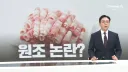 뉴스에 나온 김재환PD 승소...