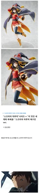 아무도 캐릭터 이름을 못 맞춘다는 피규어