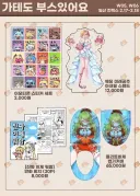 아니 ㅅㅂ 이런굿즈가 왜 있는거냐?