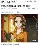 보아 핸콕... 죽다!