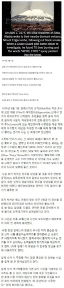 만우절 장난 스케일