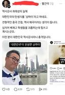 충격적인 역사강사 최태성의 실체?  ㄷㄷㄷ