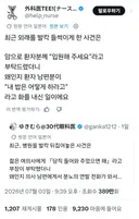 일본 트위터에서도 돌고 있는 아내가 아플 때 남편 플로우