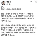 하헌기 페이스북.jpg
