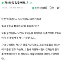 자살한 집 입주 어때...?.jpg