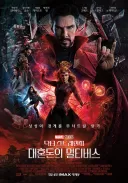 오히려 mcu를 아예 안봤어야 평가 높았던 영화