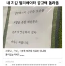 엘리베이터 공고에 올라온 어느 회원의 지갑
