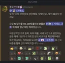 보석 시세 조작하더니 꼴이 좋아 ㅋㅋ