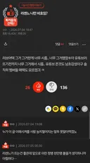 리센느가 비호감이라는 판녀 ㄷ