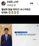 이재명씨 이정도면? 이병태 뭘 사과해야 하는지 잘 모르겠다 ㅎㅎ