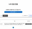 청원24에 이병태 사퇴 청원글 올렸네요