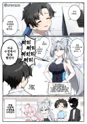 블루아카) 선생님 앞에서 수영복 입는 쿠로코.manhwa