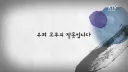 요새 들어서 거의 소멸된 발언