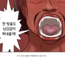 AI)긴빠이 도둑질 그림에 전혀 타격 없는 그림작가