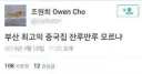영화감독도 인정한 부산 최고 중국집