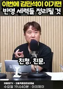 B동형 이새끼가 민주당 갈라치기 원흉 맞네.