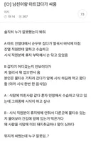 남친이랑 마트 갔다가 싸움 솔직히 누가 잘못했는지 봐줘
