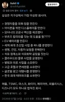 외국인의 시선으로 본 삼성.twt