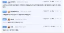 사람들이 잘 모르는 펨코에서 다수인 의견