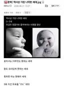 역사상 가장 나약한 최악의 세대