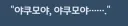 블루아카) 이름을 두번 부르는것은....