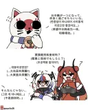 국기무스메) "동아시아 모두가 친하게 지냈으면..."