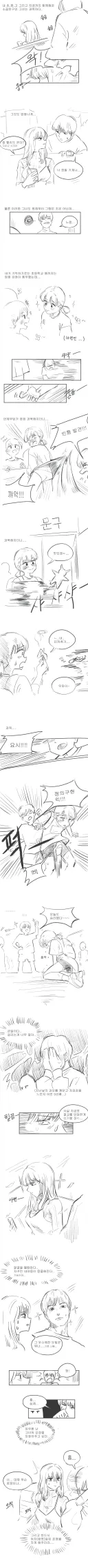 과묵한 소꿉친구 manhwa