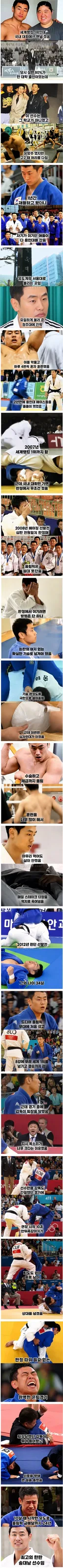 카르텔에 막혀 묻힐 뻔 했던 세계랭킹 1위 선수.jpg