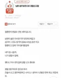 남편 음주운전으로 경찰신고함.jpg