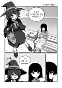 사기꾼이 아닌.manhwa