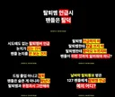 반복적인 탈퇴멤 언급에 트럭 보낸 엔시티팬들.jpg