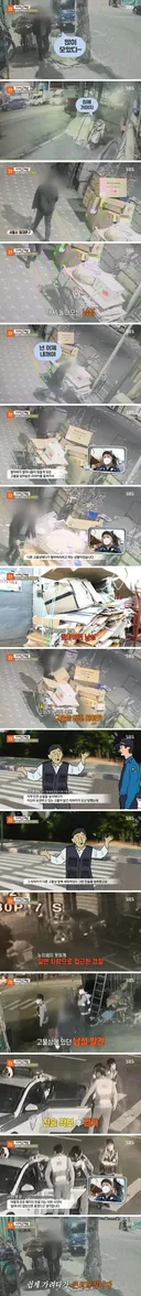 남이 모아둔 폐지 몰래 훔쳐판 사람.
