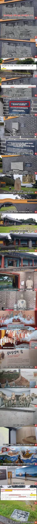 중국이 된 제주도
