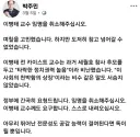 이병태 임명 당시 상반된 두가지 견해