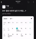 유두 절정 보호의 날은 또 뭐임...?