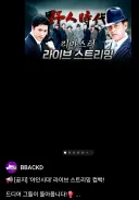 미쳐버린 야인시대 공식 채널 근황