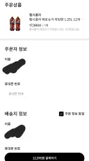 콜라 이 가격이면 바로 주문함?