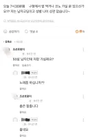 고등학생이랑 노래방 가겠다는 50대 남성