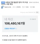 서른 전에 월급만 모아다가 1억 만드는 사람 특징.jpg
