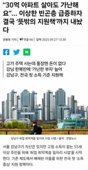 급증하는 가난한 부자를 위한 대책