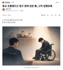 종교 조롱했다고 영구 장애 입힌 , 고작 집행유예