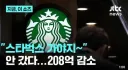 가야지 가야지 스타벅스 가야지
