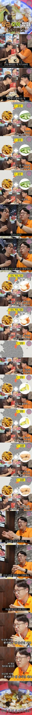 지역마다 차이가 있는 탕수육 소스 재료...