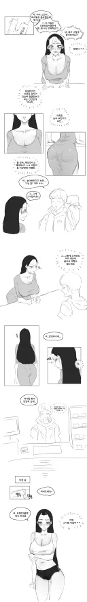 신분증 검사 받으려고 노력하는 아줌마.manhwa