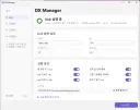 제가 만드는 삼성 덱스 매니저 윈도우용 프로그램 만들기가 거의 완료됐네요