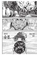 바키)무사시 관련 나중에 이해간거